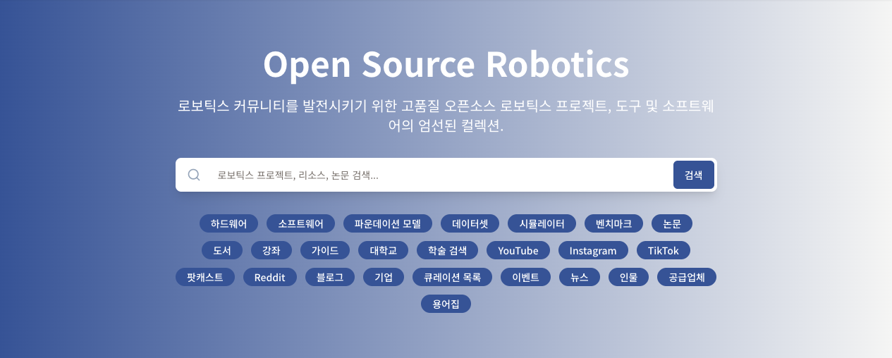 free video: open source robotics with python - learn... Open Source Robotics - 오픈소스 로봇 프로젝트 발견